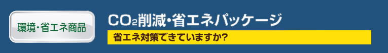 マイホームを建てる前に豆知識をチェック！