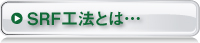 高精度赤外線診断とは…
