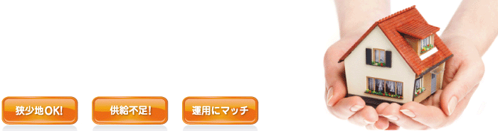 この商品・技術の特徴