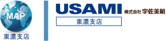 営業拠点