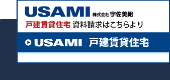 資料請求