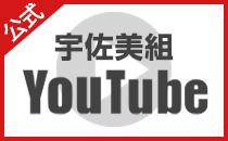 宇佐美組公式YouTubeチャンネル
