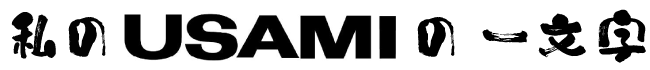 USAMÏꕶ