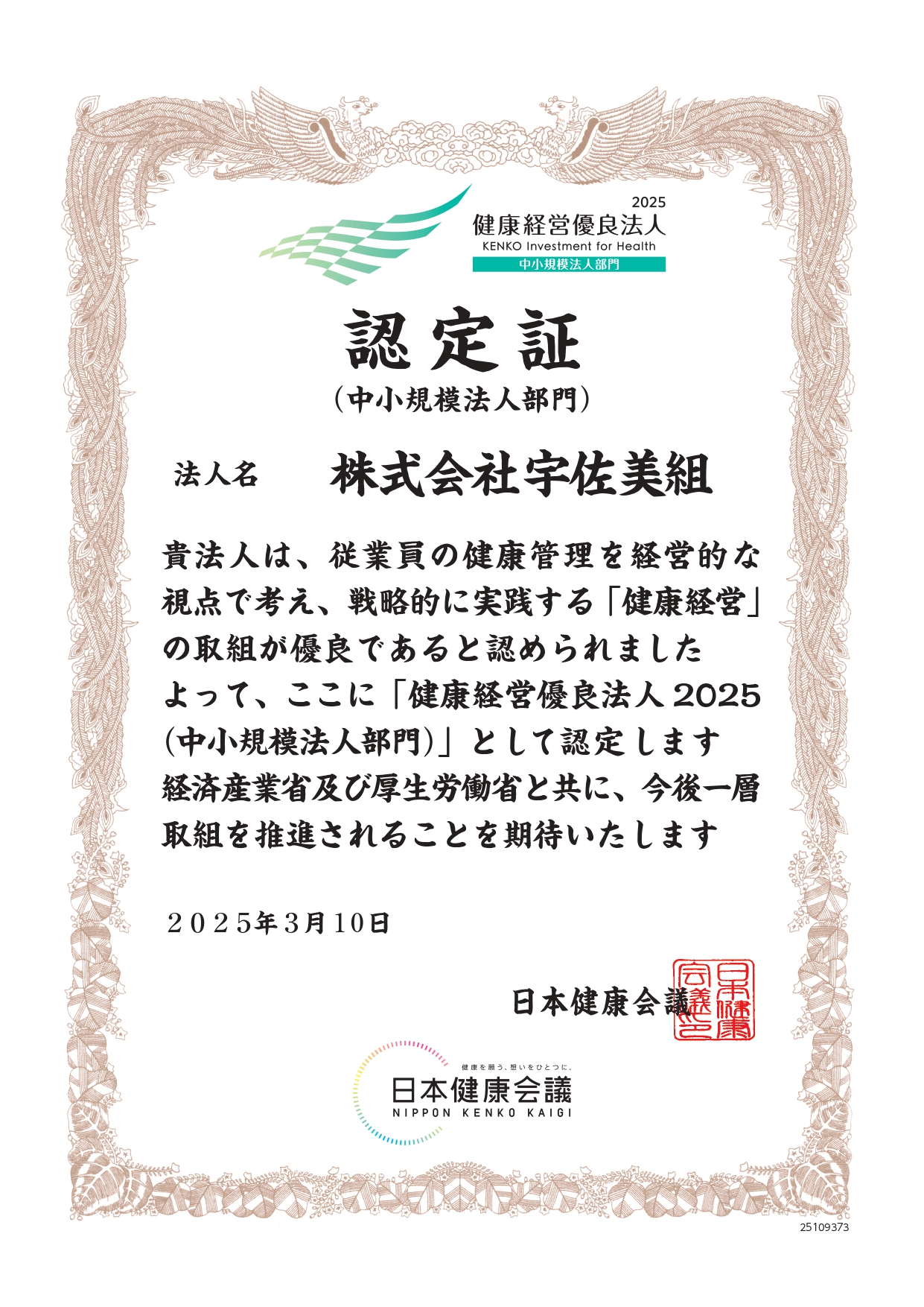 NocDǖ@l2025iK͖@ljF