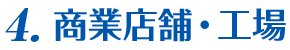 ƓX܁EH