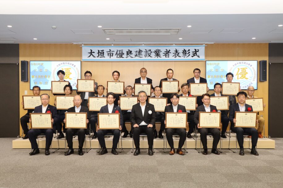 令和8年度 大垣市優良建設業者表彰式（東地区センター建設工事）