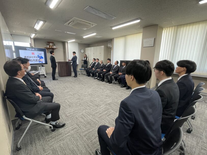 2026年度　内定式